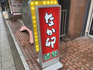 ジャルダン上本町の物件内観写真